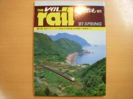 とれいん増刊 THE rail レイル　1981年 春の号 SPRING