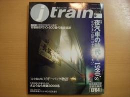 季刊　Jトレイン　2013年　Vol.49　特集　夜汽車の時代1980’ｓ　ながさき・山陰・はやたま・からまつ