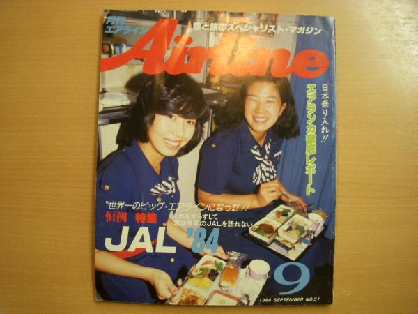 2025年最新】Yahoo!オークション -月刊エアライン1998の中古品