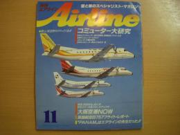 月刊エアライン　1985年11月号　通巻69号　特集・コミューター大研究