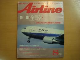 月刊エアライン　1988年8月号　通巻110号　特集・全日空