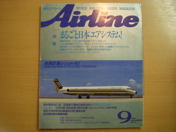 月刊翼1988年11月号 2025年最新】Yahoo!オークション -月刊翼(本、雑誌)の中古品