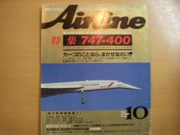 月刊エアライン　1988年10月号　通巻112号　特集・747-700のすべて　カーゴのことならまかせなさい！