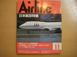 月刊エアライン　1990年11月号　通巻137号　日本航空特集