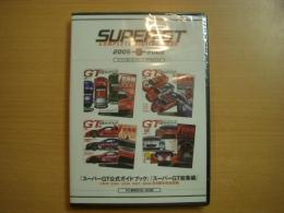 PC専用DVD-ROM　スーパーGTコンプリートデジタルブック　2005-2008