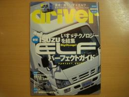 ドライバー　2004年10月30日臨時増刊　いすゞエルフパーフェクトガイド