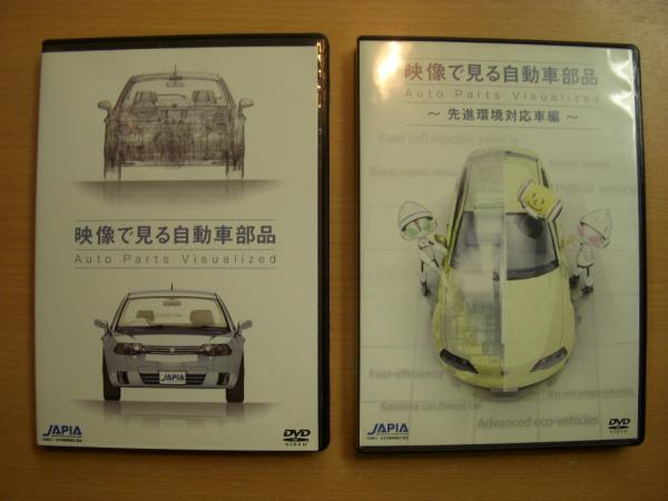 Dvd 映像で見る自動車部品 映像で見る自動車部品 先進環境対応車編 2枚セット 古本 中古本 古書籍の通販は 日本の古本屋 日本の古本屋