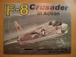 洋書　F-8 Crusader in action　№70
