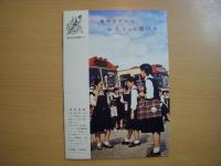 小冊子　自動車の知識　ふそうトラック・バス