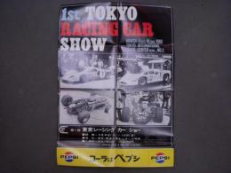 第1回　東京レーシングカー・ショー　ポスター　