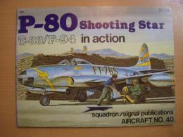 洋書　P-80 Shooting Star　T-33/F-94 in action　№40