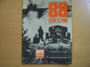 洋書　88 FLAK&PAK