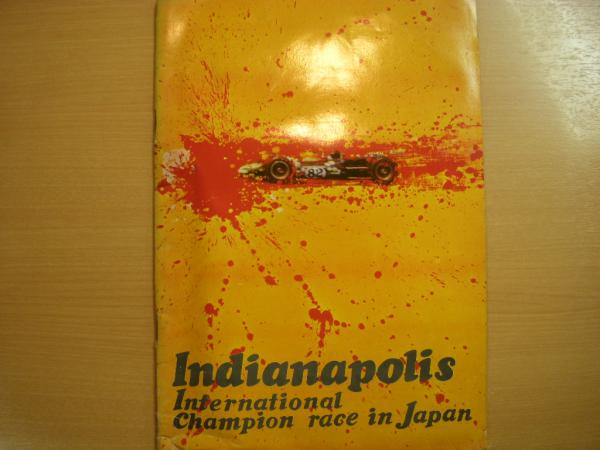 インディアナポリス・インターナショナルチャンピオン・レース 公式プログラム FIA公認 1966年 インディアナポリス・インターナショナルチャンピオン