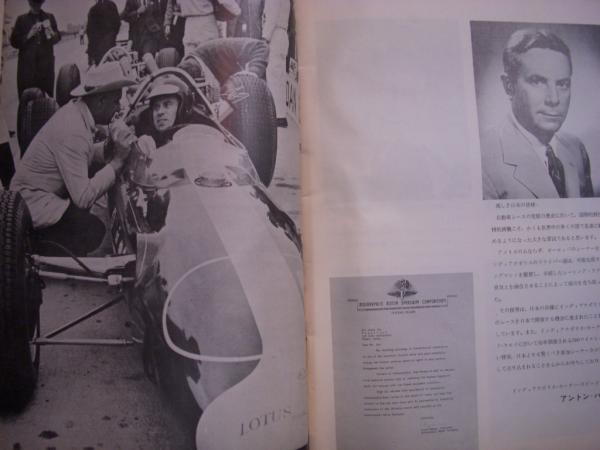インディアナポリス・インターナショナルチャンピオン・レース 公式プログラム FIA公認 1966年 インディアナポリス・インターナショナルチャンピオン