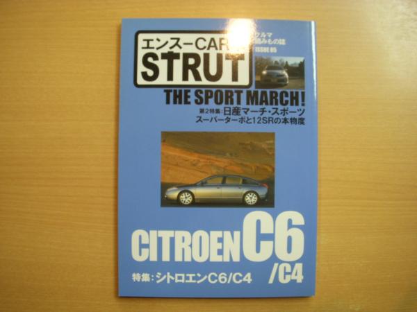 【希少】シトロエン CX エンスーCAR本 STRUT issue 7 希少】シトロエン CX エンスーCAR本 STRUT issue 7 - メルカリ