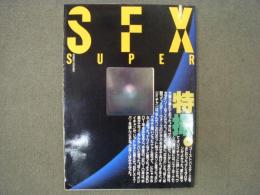 写真時代4月号増刊　SFX SUPER