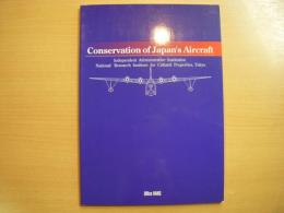 洋書　Conservation of Japan's aircraft　　Independent Administrative Institution National Rerearch Institute for Caltural Properties,Tokyo