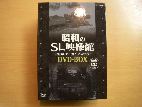 昭和のSL映像館 NHKアーカイブスから DVD-BOX 付録ポストカード23枚 昭和のSL映像館 NHKアーカイブスから DVD-BOX 付録ポストカード23枚