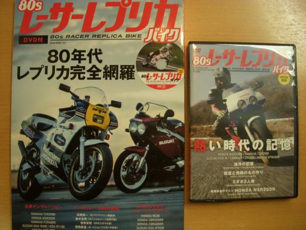 行列のできるレビュー商品、集めました。高評価アイテム 80sレーサーレプリカバイク 80年代レプリカ完全網羅 / 古本 車+バイク