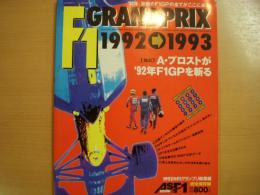 オートスポーツ12月27日号　1992年F1グランプリ総集編　