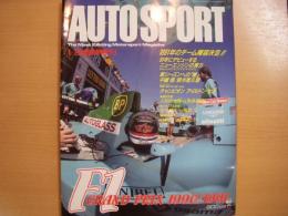 オートスポーツ1月20日臨時増刊　1990年F1グランプリ総集編