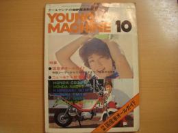 月刊ヤングマシン　1973年10月号　特集・国産車オールガイド