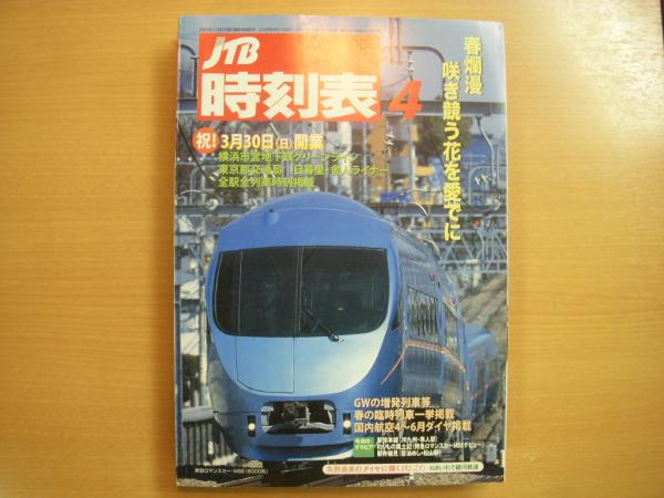 トップ 横浜市営地下鉄 横浜駅 時刻表 500 トップ画像 Hd