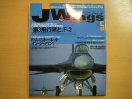 ジェイウイング　2002年5月号　特集・第3飛行隊とF-2