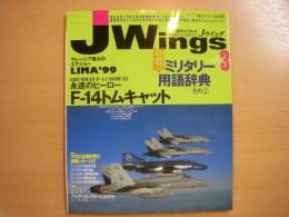 ジェイウイング　2000年3月号　特集・永遠のヒーロー　F-14トムキャット
