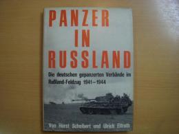 洋書　PANZER IN RUSSLAND　Die deutschen gepanzerten Verbaende im Russland-Feldzug 1941 - 1944 