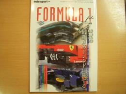 オートスポーツ別冊　フォーミュラ・ワン・ファイル vol.4