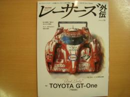 レーサーズ 外伝  Vol.2　特集・トヨタGT-One TS020