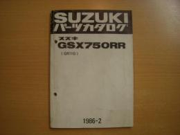 SUZUKIパーツカタログ　スズキGSX750RR