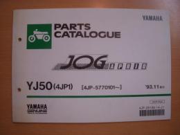 YAMAHAパーツカタログ　ヤマハJOG　APRIO　YJ50