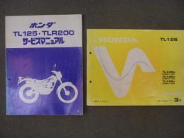 ホンダ TL125 TLR200 サービスマニュアル Amazon.co.jp: TL125 TLR200 サービスマニュアル 配線図 ホンダ