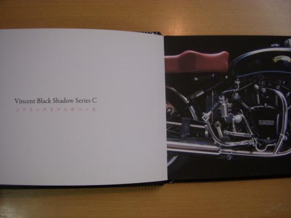 VINCENT Black Shadow Series C 1953 scale1/9 ヴィンセント