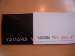 YAMAHA YA-1 赤とんぼ 1955 scale1/9　ヤマハ YA-1 赤とんぼをつくる