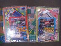 クラフトプラレール JR編 / クラフトプラレール 私鉄編　2冊セット