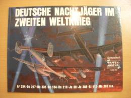洋書　Deutsche Nachtjäger im Zweiten Weltkrieg: Ar234、Do217、Do335、Ta154、He219、Ju88、Ju388、Bf388、Bf110、Me262