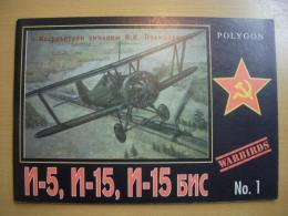 洋書　Aviation Warbirds Seriesu No.1: Истребители бипланы Н. Н. Поликарпова. И-5, И-15, И-15 бис