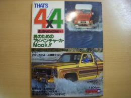 ワイルドムック32　ザッツ4×4　男のためのアドベンチャー・カーMOOK‼