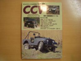 モデルグラフィックス6月号別冊　クロスカントリービークル　Vol.26