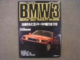 特選外車情報サミット8月号増刊　BMW3シリーズ　マルチガイド　洗練された3シリーズの魅力全方位