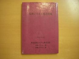 交換システム用語事典