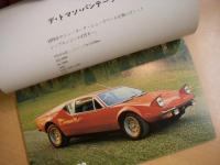 SUPER CAR OF THE WORLD '77　デラックス決定版