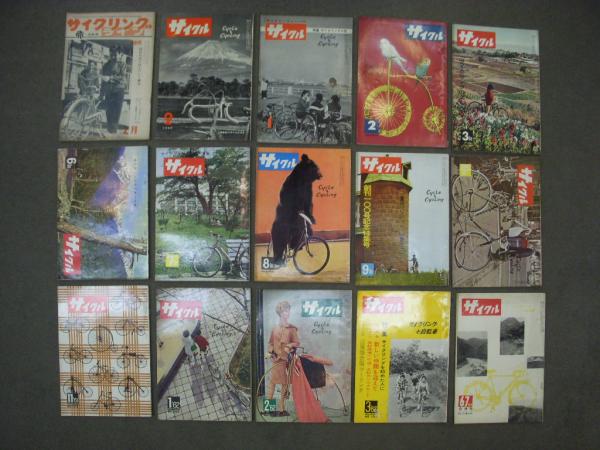 自転車 雑誌 15冊 PEDAL 創刊〜15冊セット 自転車カスタム雑誌