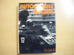 AUTOMOBILE RACING モーター・スポーツの歴史