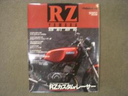 クラブマン: 1994年10月増刊号: 通巻108号: YAMAHA RZ