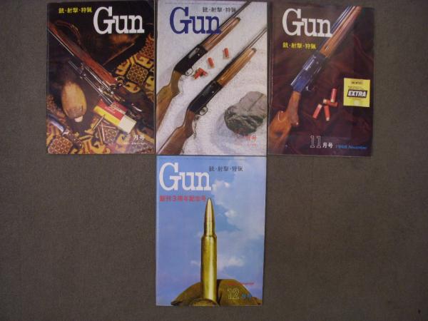 月刊GUN 1965(昭和40)年1月号～12月号 12冊セット / 古本、中古本、古