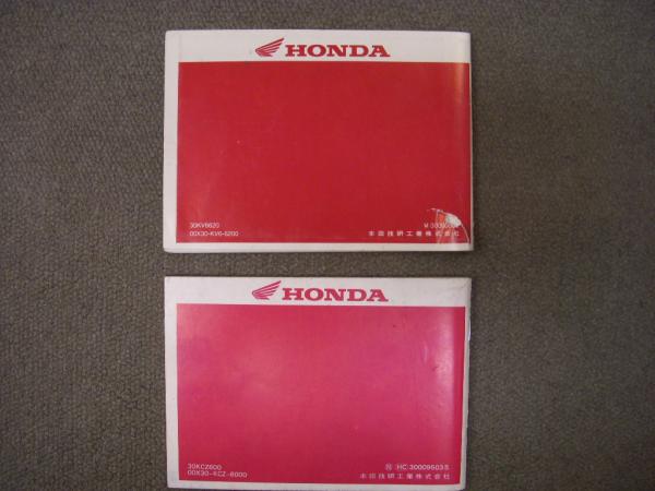 ホンダ Xrバハ Xr250 Xlr250r 取扱説明書 2冊セット 菅村書店 古本 中古本 古書籍の通販は 日本の古本屋 日本の古本屋 ホンダ Xrバハ Xr250 Xlr250r 取扱説明書 2冊セット 菅村書店 古本 中古本 古書籍の通販は 日本の古本屋 日本の古本屋